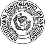 Αριστοτέλειο Πανεπιστήμιο Θεσσαλονίκης
